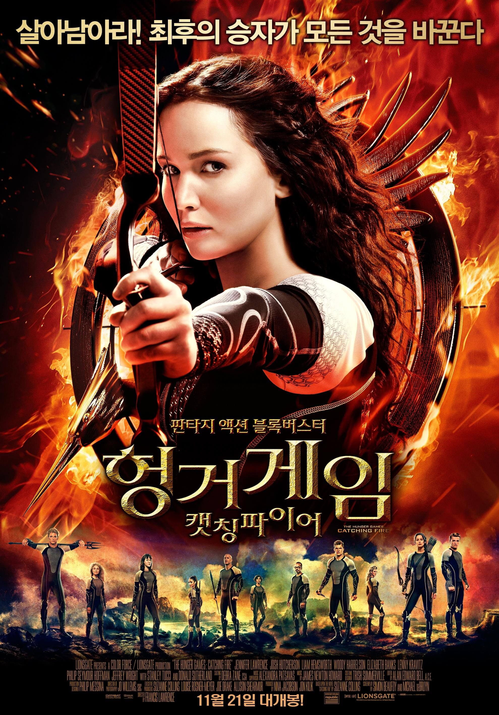  헝거게임 2 : 캣칭 파이어 줄거리, 결말