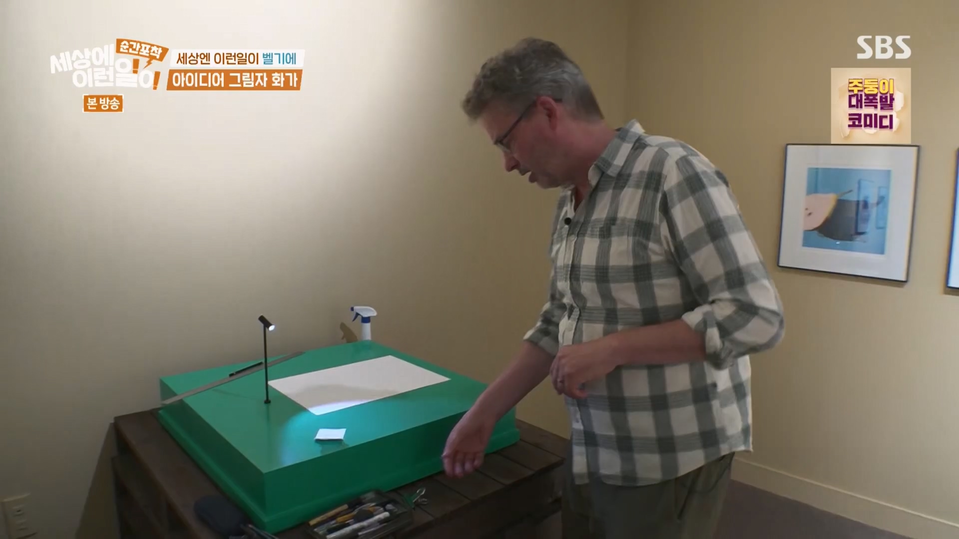 순간포착 세상에 이런일이.E1247.230923p.H264-F1RST.mp4_20230924_152710.981.jpg