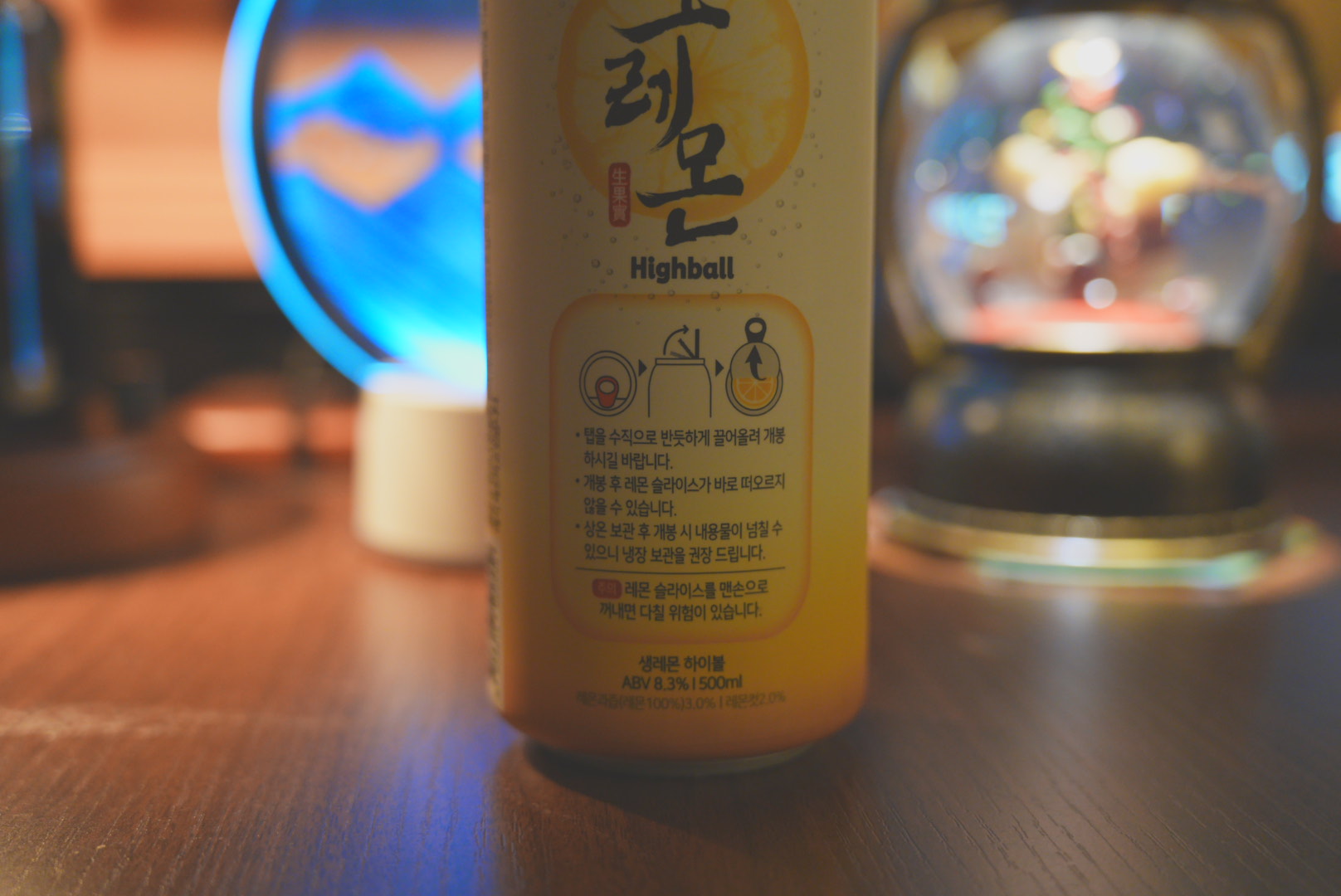 생레몬 하이볼 뚜껑 여는 방법