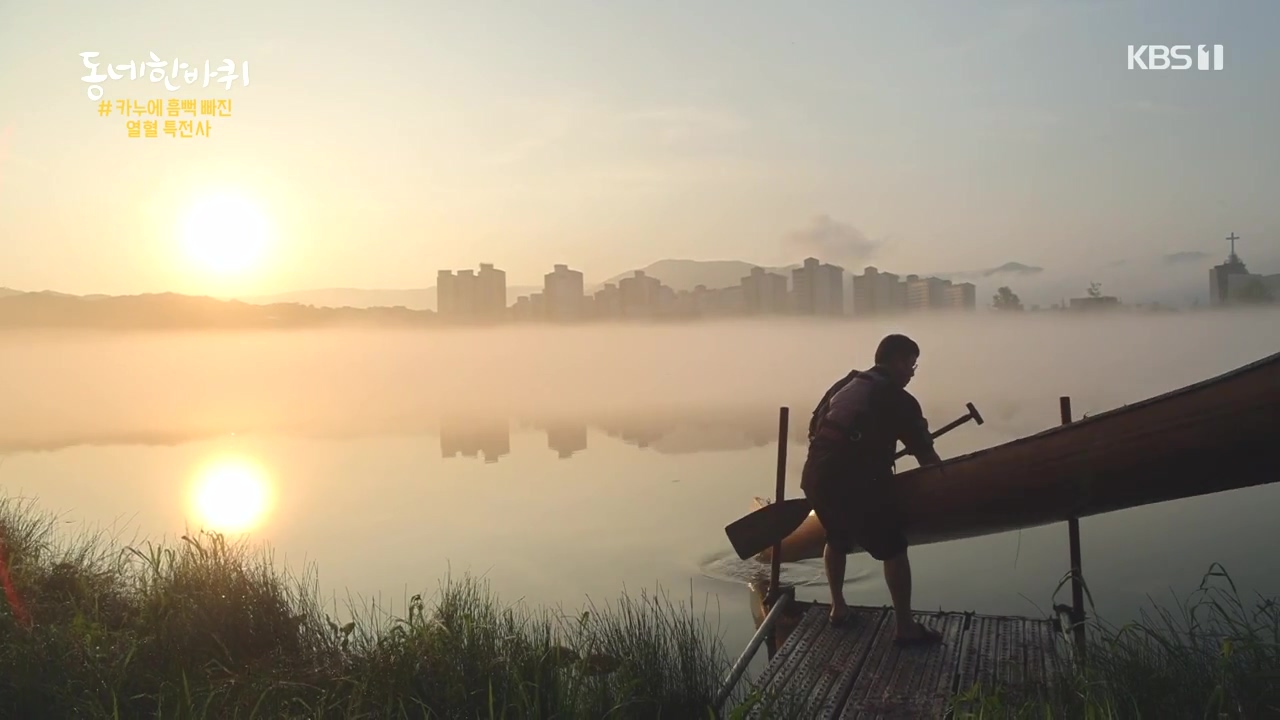 동네 한 바퀴.E237.230827p-NEXT.mp4_20230829_210848.510.jpg