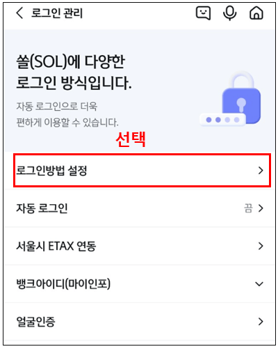 신한은행스마트폰뱅킹