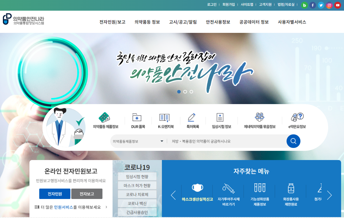  기능성 화장품 검색하기