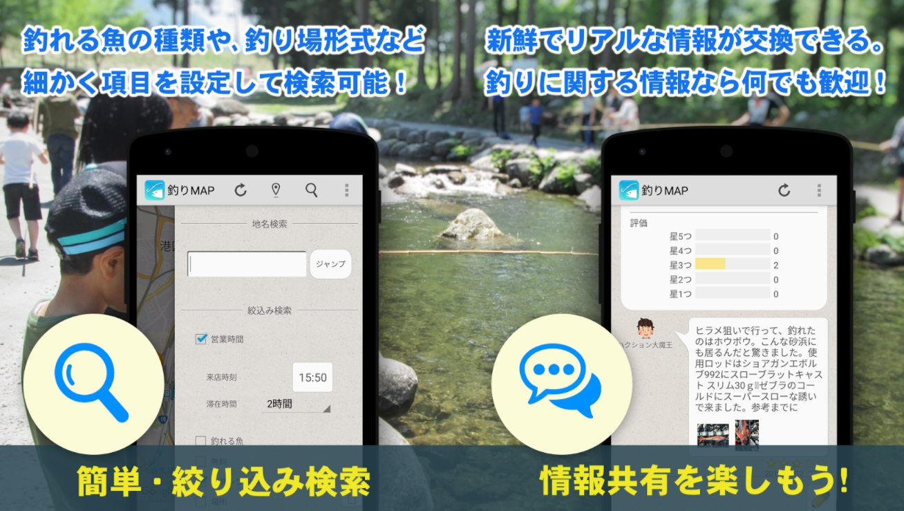 釣り アプリ 海釣りポイント 水垢 条項について 釣り アプリ 海釣りポイント 水垢 条項について