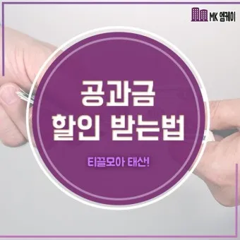 공과금 종류 인터넷 카드 납부 방법_15