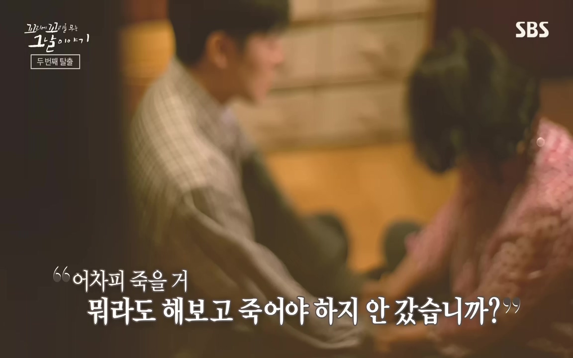 꼬리에 꼬리를 무는 그날 이야기.E48.221007p-NEXT.mp4_20221010_192221.642.jpg
