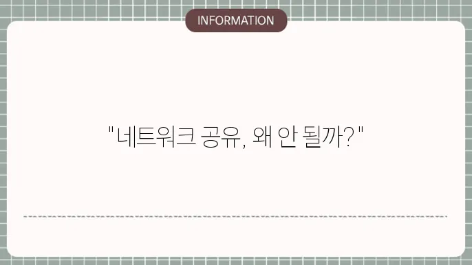 네트워크 ꬋ들 기술