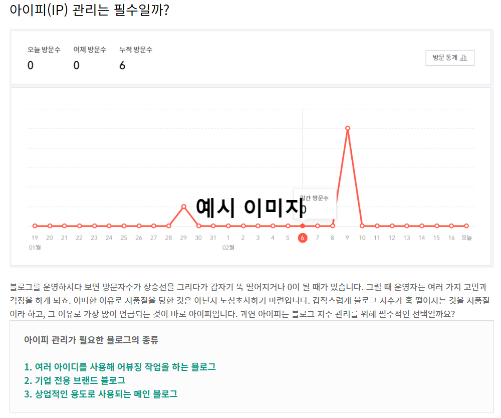  티스토리 블로그 최적화를 위한 기능 활용 (1) - 글씨 크기, 색상, 인용
