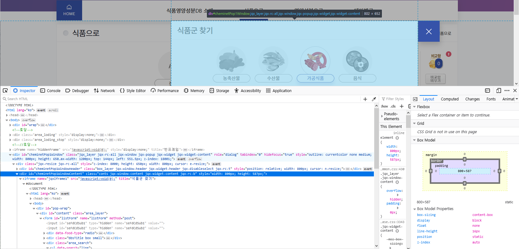 [selenium] “Element Is Not Clickable at Point” 해결법 팝업창 전환