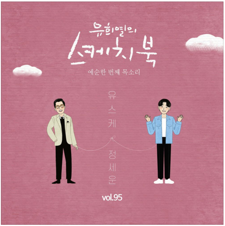  정세운 – 걷다  [노래듣기/가사/M.V]
