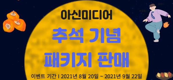  코로나로 인한 집콕시대 추석선물세트는 유명맛집 밀키트로!