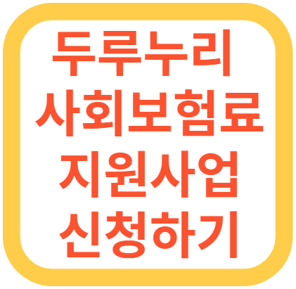 두루누리