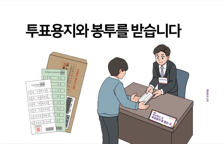 사전투표소