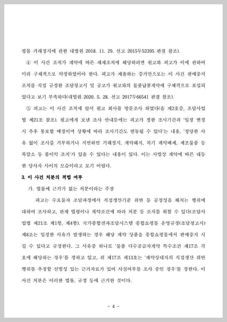 개인회생