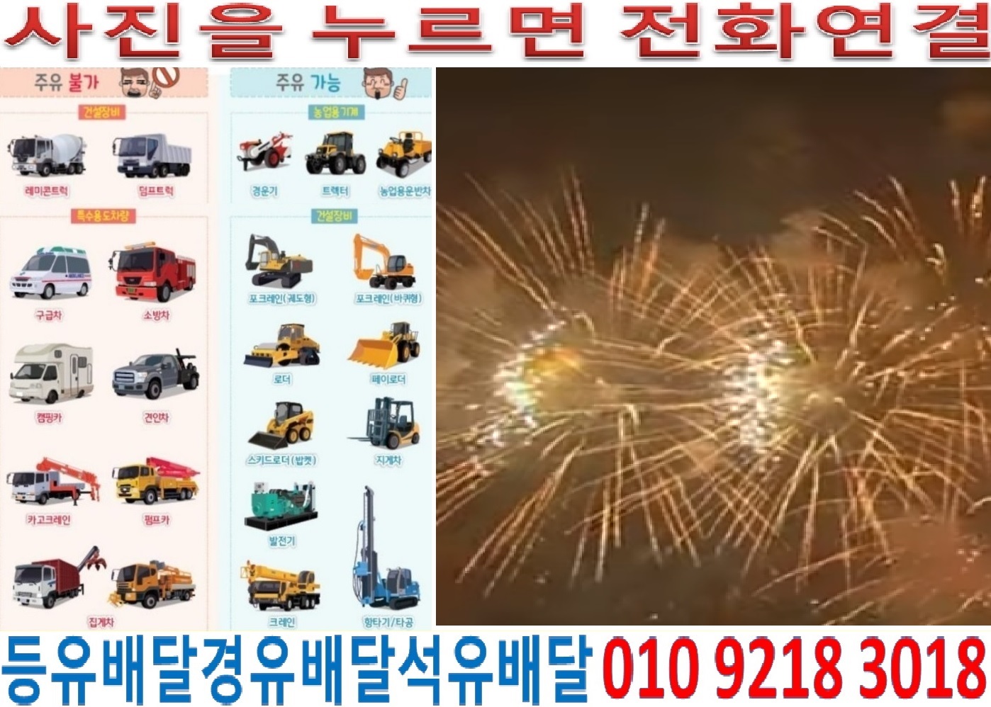  서울경유배달 금천구석유배달 가산동등유배달 독산동백등유배달 시흥동경유배달 금천구석유배달 가산동등유배달 독산동백등유배달 시흥동경유배달  금천구경유배달 가산동석유배달 독산..