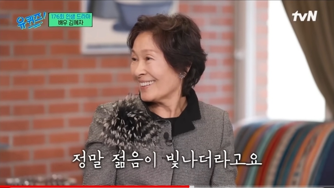 [유퀴즈 온 더 블럭][배우 김혜자] 10