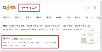 네이버-부동산-매물-시세-바로가기