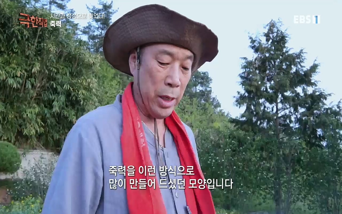 TV - 교육의 중심 EBS시간과 정성으로 빚었다! 유황오리 엿, 죽력, 도라지정과.mp4_20220521_185533.683.jpg