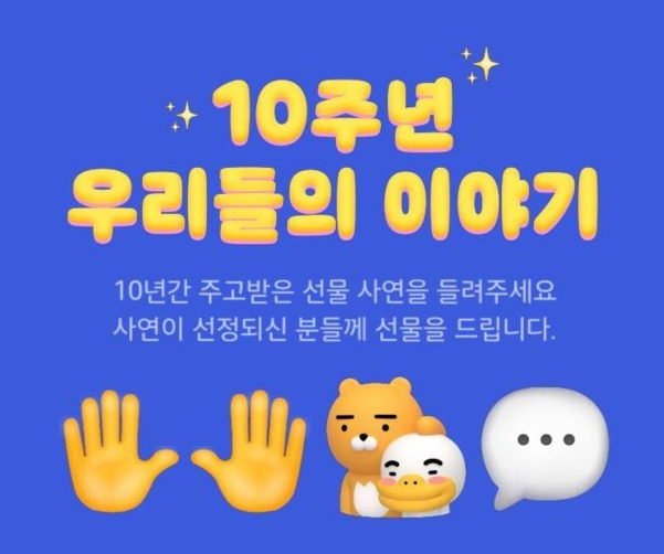  카카오의 선물하기 에서 발표한 공식기록~!! 놀랍네요
