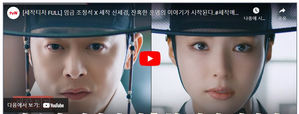 세작 매혹된 자들 등장인물 출연진 인물관계도 기본정보