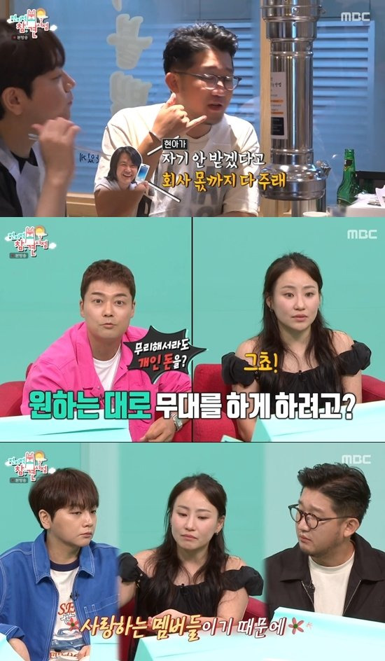 조현아 전참시