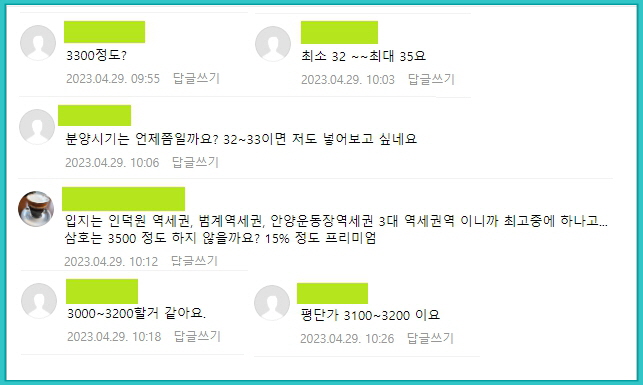 지역 카페의 자이 더 퍼스니티 분양가 관련 의견