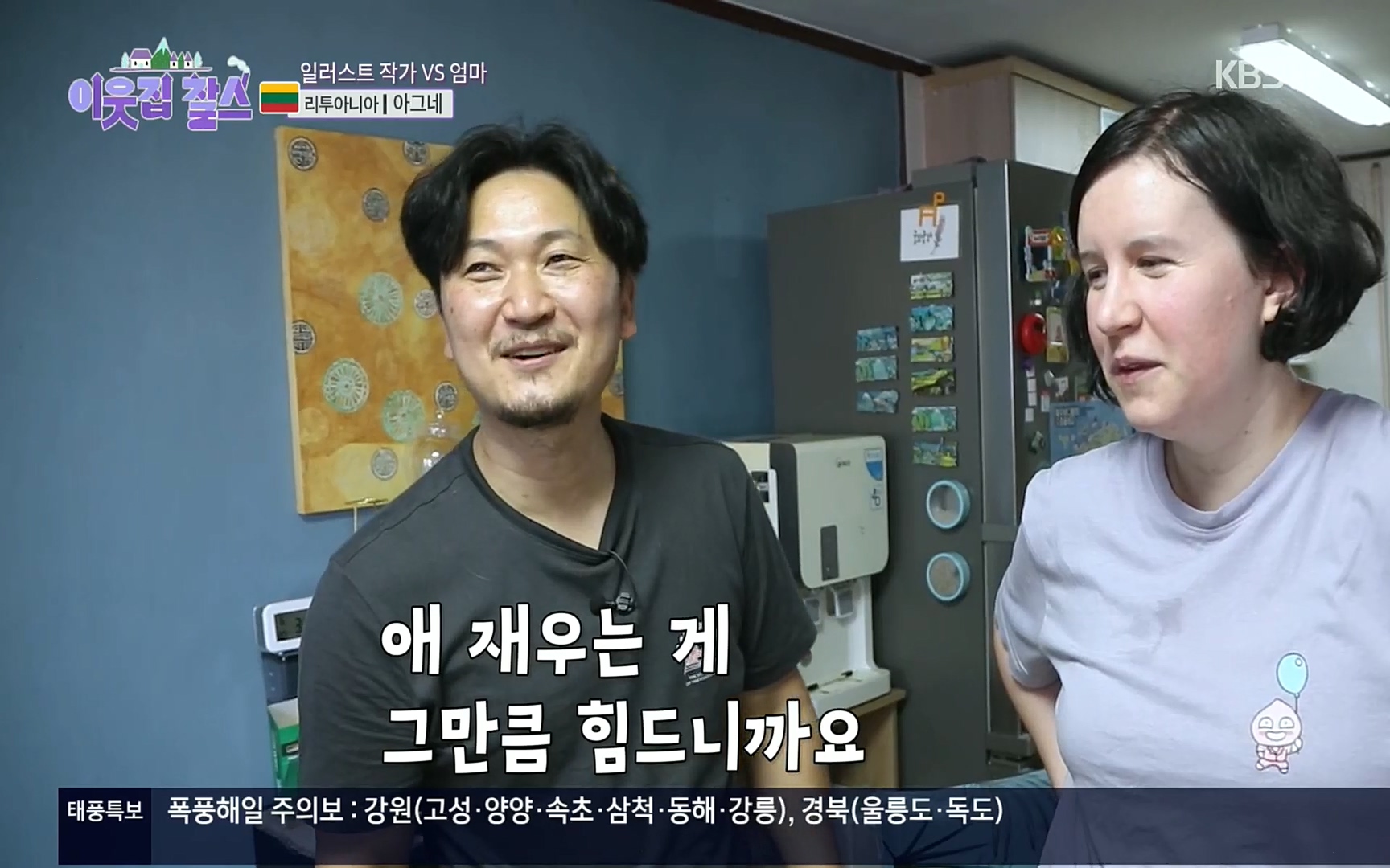 이웃집 찰스.E353.220906p.H264-F1RST.mp4_20220907_205941.962.jpg