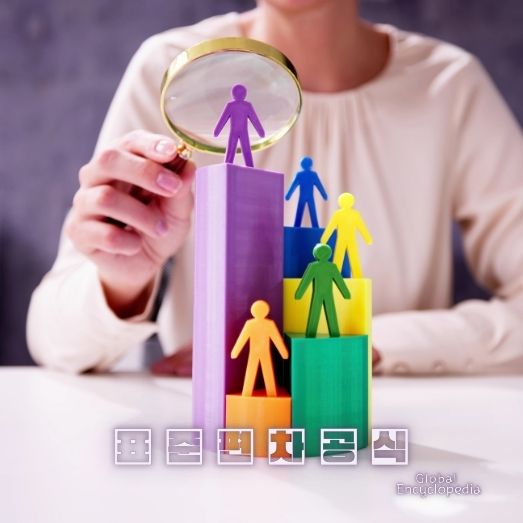 표준편차 공식