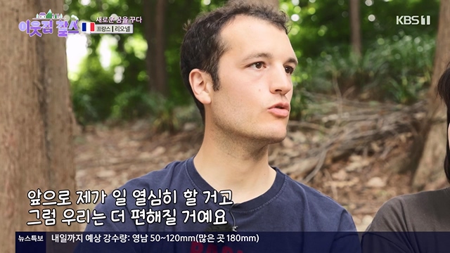 이웃집 찰스.E395.230719p-NEXT.mp4_20230720_210312.362.jpg