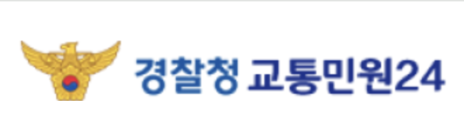 어린이보호구역 신호위반 과태료