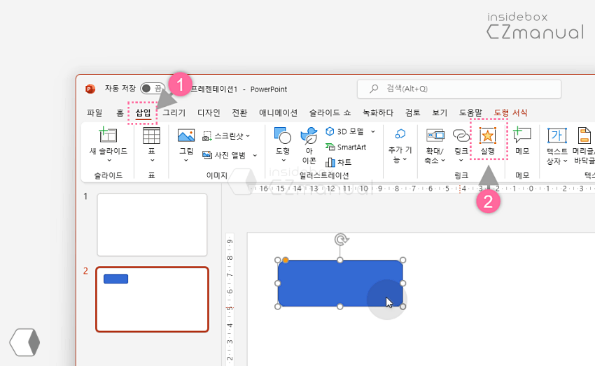 개체 선택 하고 난 후 실행 메뉴 클릭하기