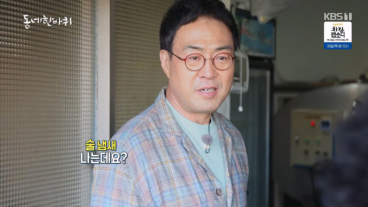 동네 한 바퀴.E274.240519p-NEXT.mp4_20240519_161949.745.jpg