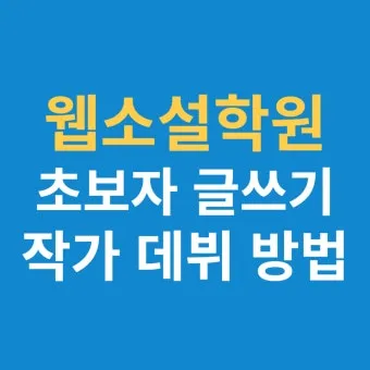 독서 초보 입문용 소설 10선_19