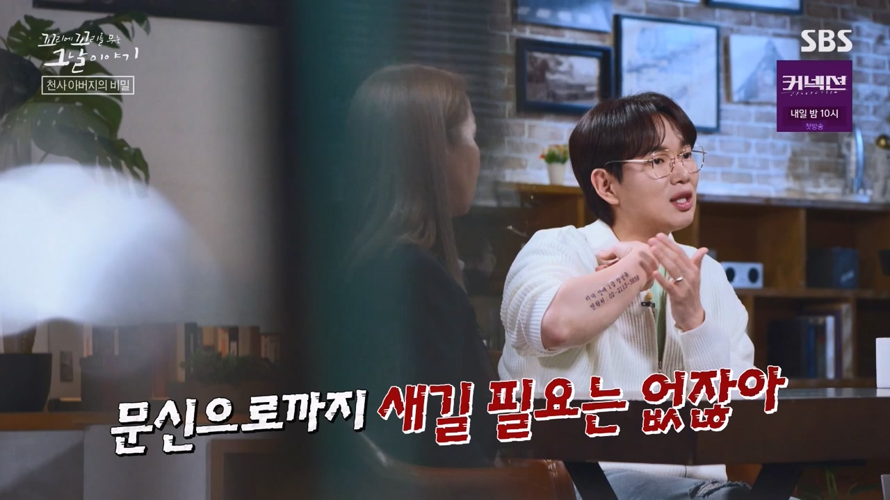 꼬리에 꼬리를 무는 그날 이야기.E129.240524p-NEXT.mp4_20240525_153228.386.jpg