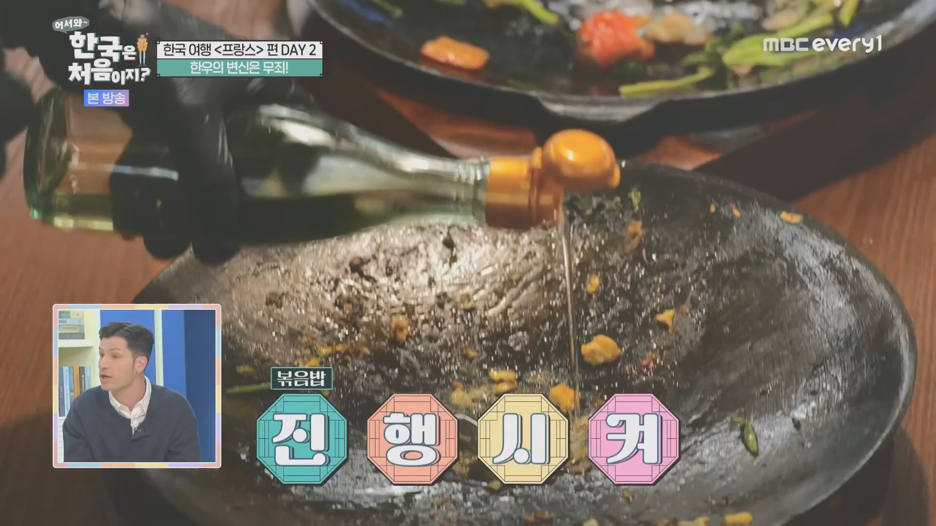 어서와~ 한국은 처음이지.E346.240509p.H264-F1RST.mp4_20240510_205714.332.jpg