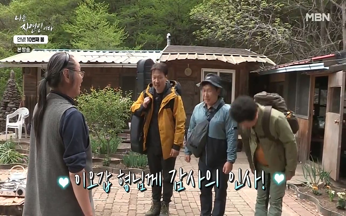 나는 자연인이다.E500.220505p-NEXT.mp4_20220505_180045.559.jpg