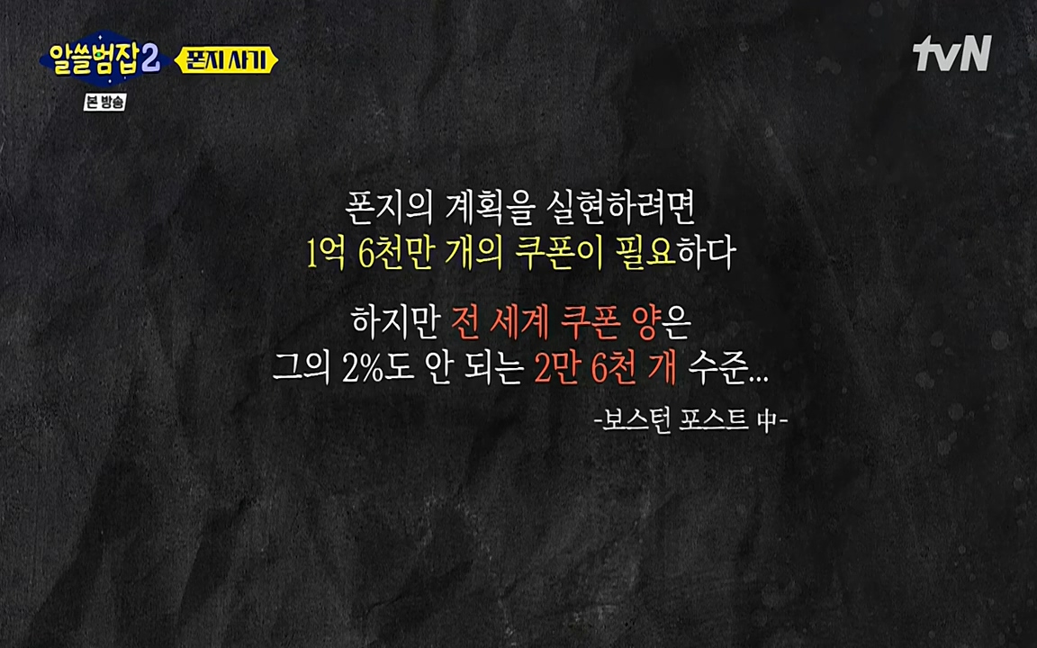 알쓸범잡 2.E13.220411p-NEXT.mp4_20220412_195021.605.jpg