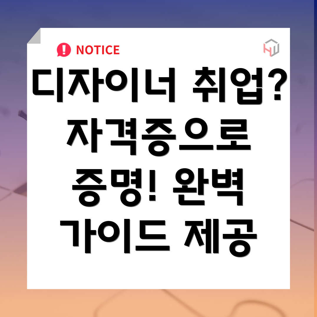 비주얼 디자이너 자격증