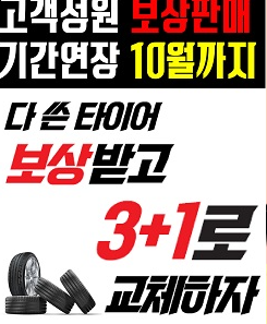 타이어뱅크