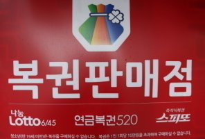 로또 복권 구매하기