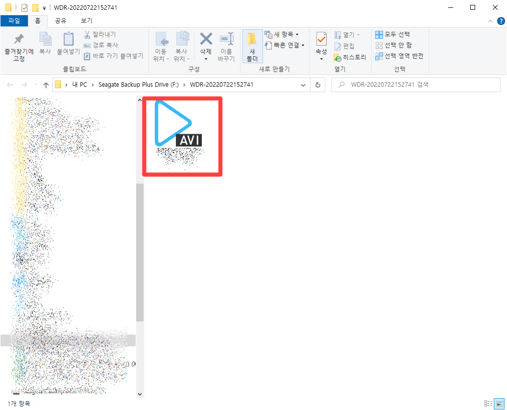 Wise Data Recovery 복구 완료