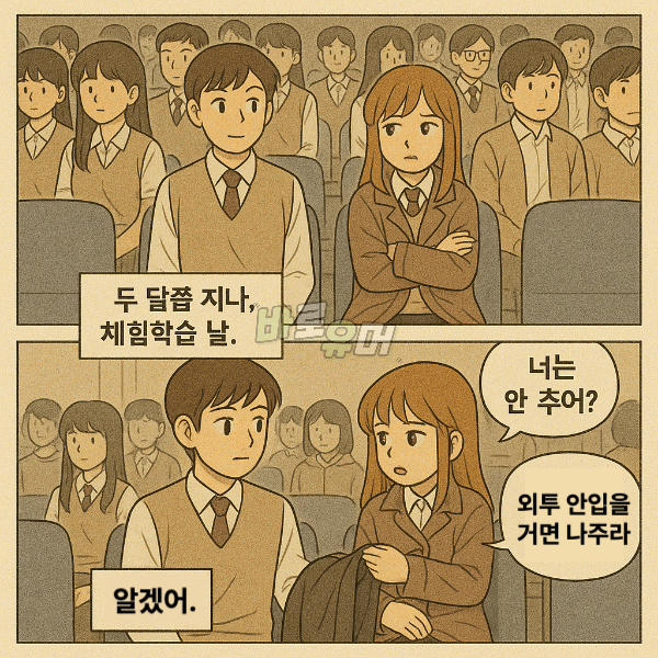 짝사랑녀의 00를 만진 남자의 최후 ㄷㄷ 4