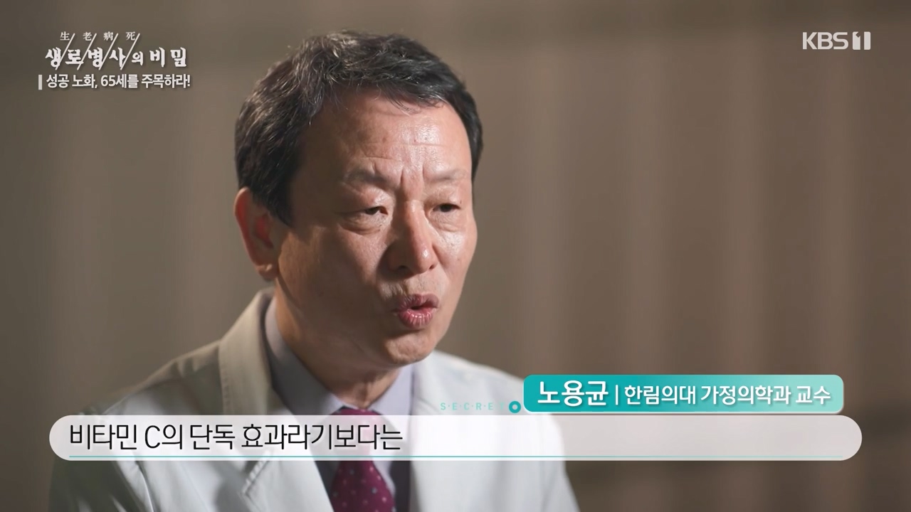 생로병사의 비밀.E895.240111p-NEXT.mp4_20240111_200742.670.jpg