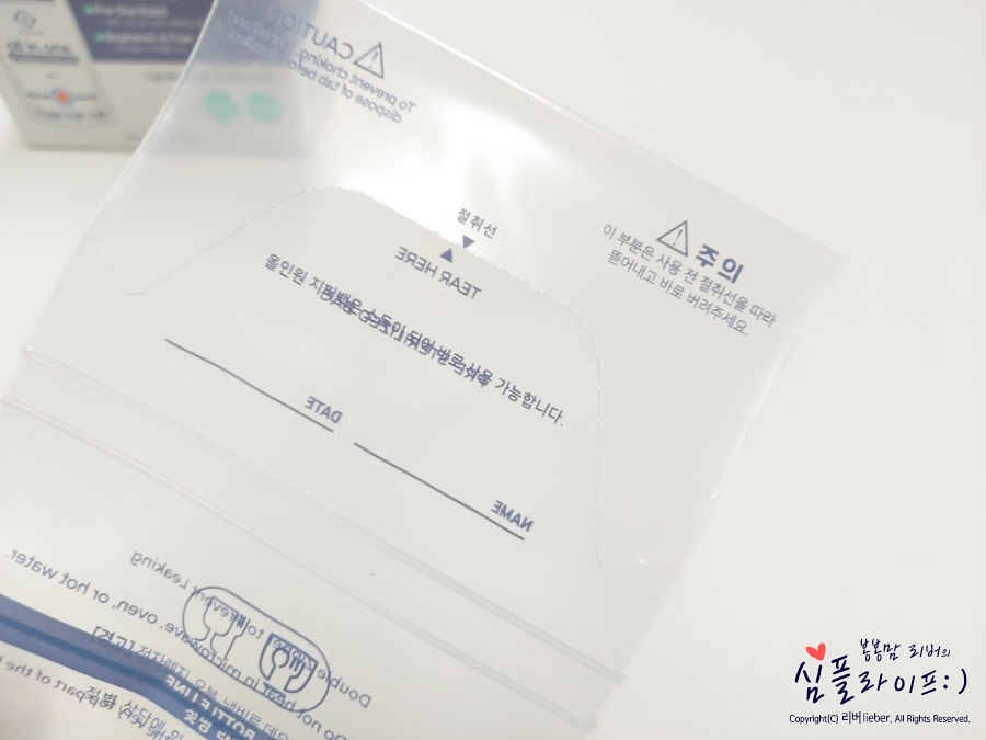 젖병 지퍼백 육아꿀템 47