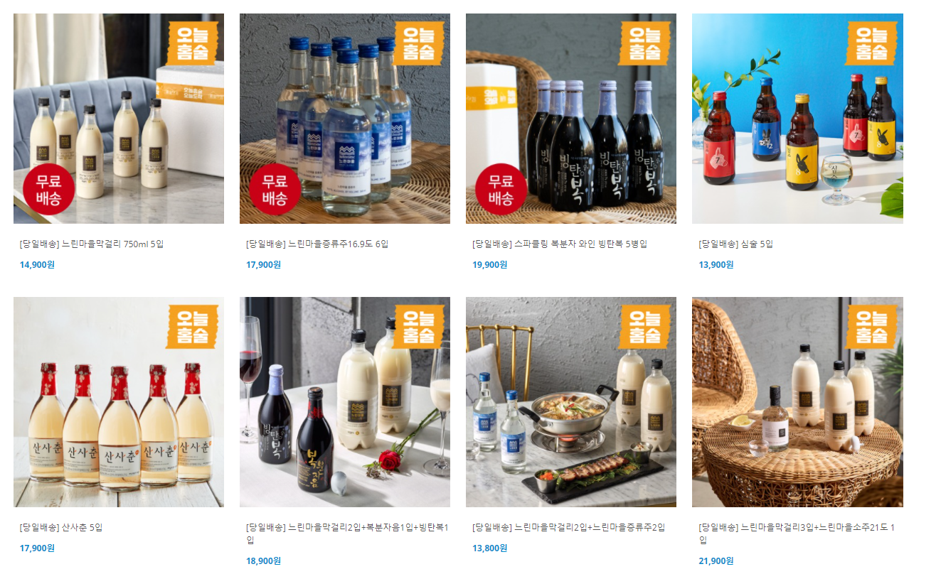 홈술닷컴-배상면주가-술-판매종류-메뉴