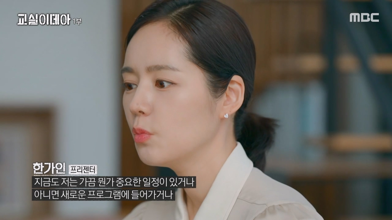 MBC 교육 대기획 교실 이데아.E01.240422p-NEXT.mp4_20240501_160015.251.jpg