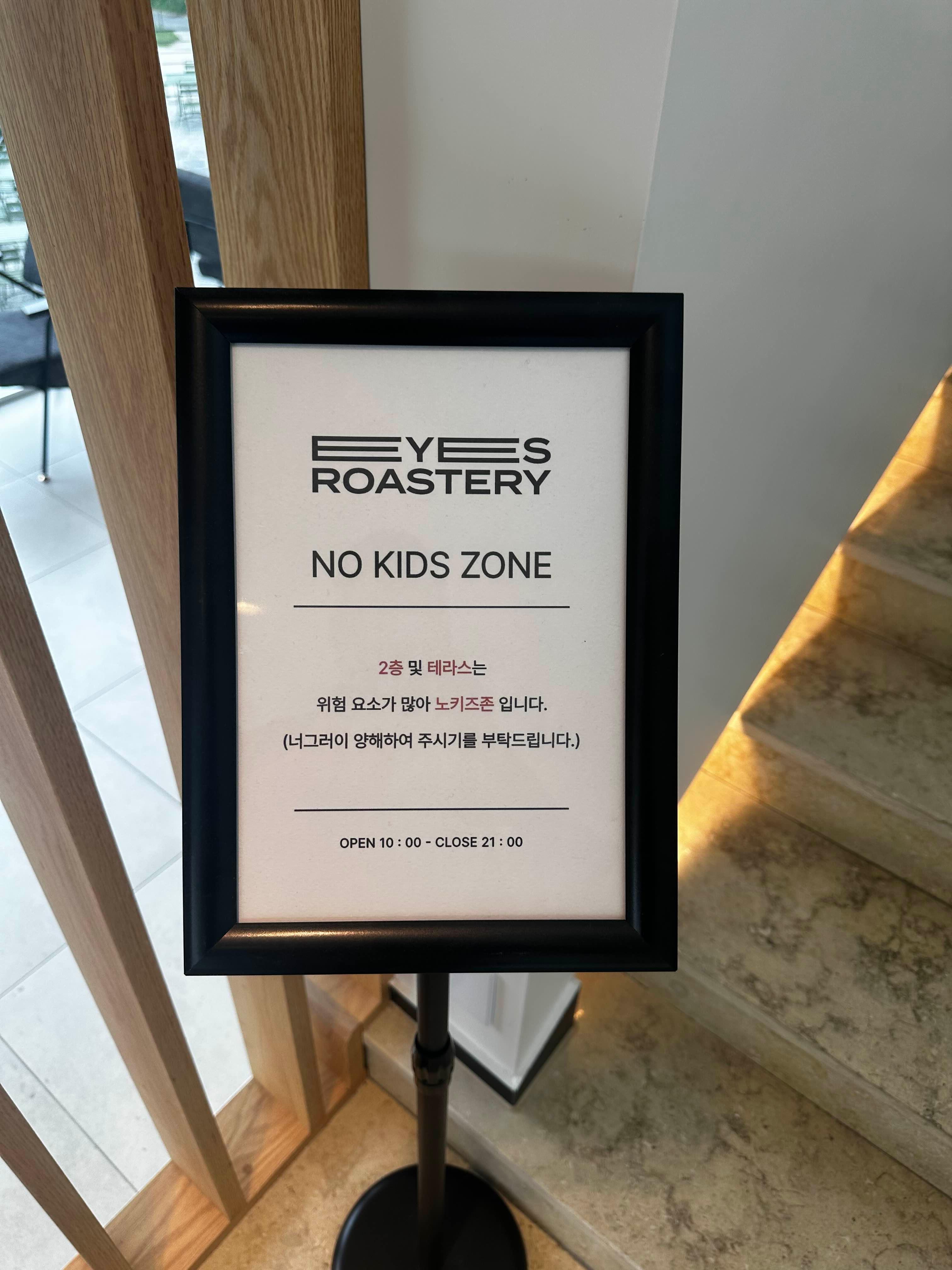 아이즈로스터리 이미지