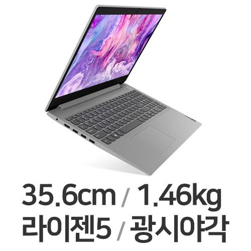  가성비 노트북 추천 레노버 아이디어패드 Slim3-14ARE R5 (SSD 256GB) 50만원 미만!