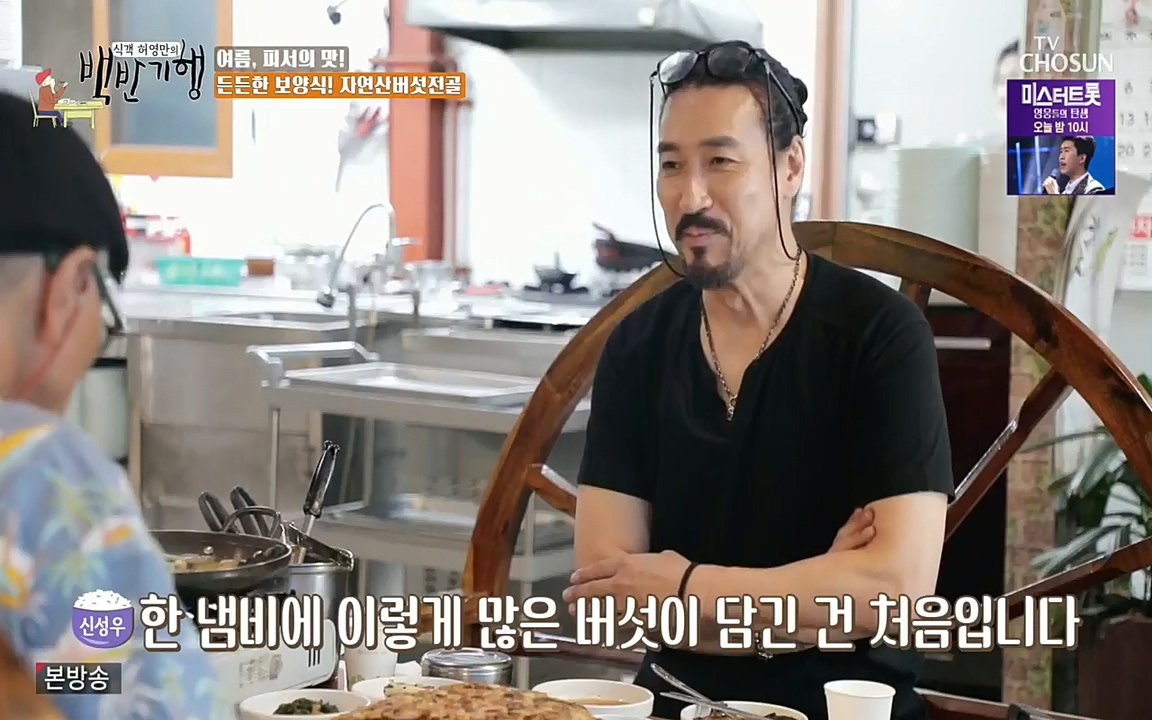 식객 허영만의 백반기행.E162.220730p-NEXT.mp4_20220730_180845.415.jpg