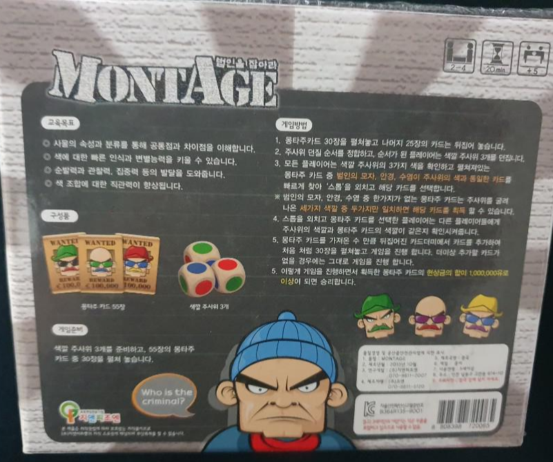  [독해력]보드게임으로 독해력 공부하기?