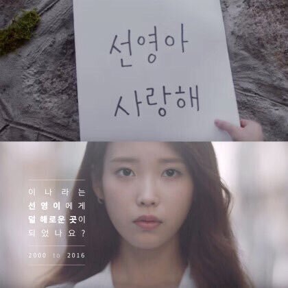  아이유가 페미니스트? 선동글의 진실